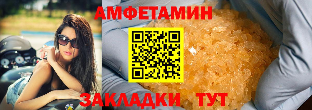 Амфетамин Premium  Вход с VPN  Ликино-Дулёво 