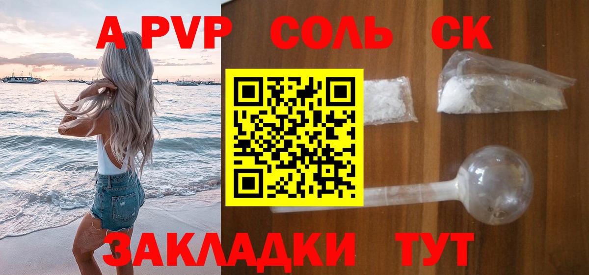 Alfa_PVP мука Ликино-Дулёво