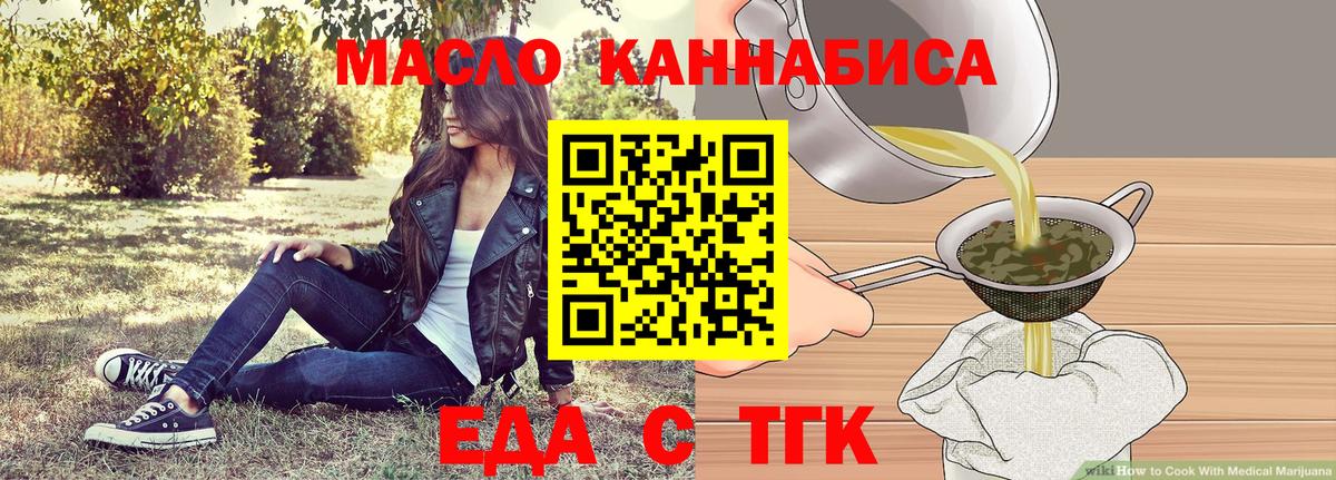 Печенье с ТГК конопля  Вход с VPN  Ликино-Дулёво 