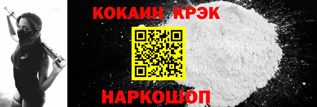 Ликино-Дулёво  Кокаин FishScale  COCAIN Эквадор  как найти закладки  Вход с VPN 