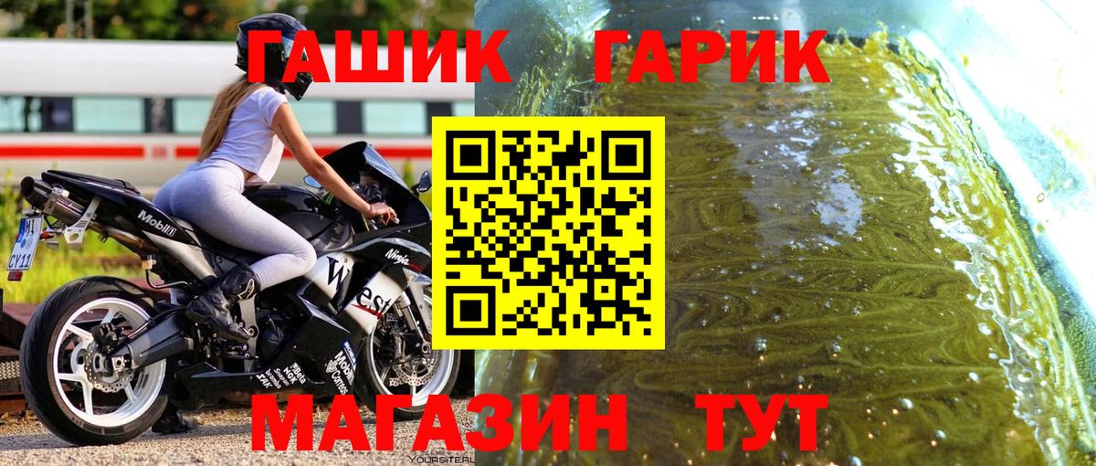 ГАШИШ  ГАШИШ Premium  Вход с VPN  Ликино-Дулёво  закладки  ГАШ убойный 