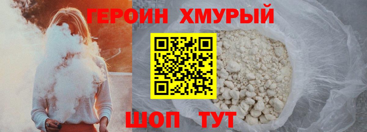 Ликино-Дулёво  ГЕРОИН Афган  ГЕРОИН  Вход с VPN 