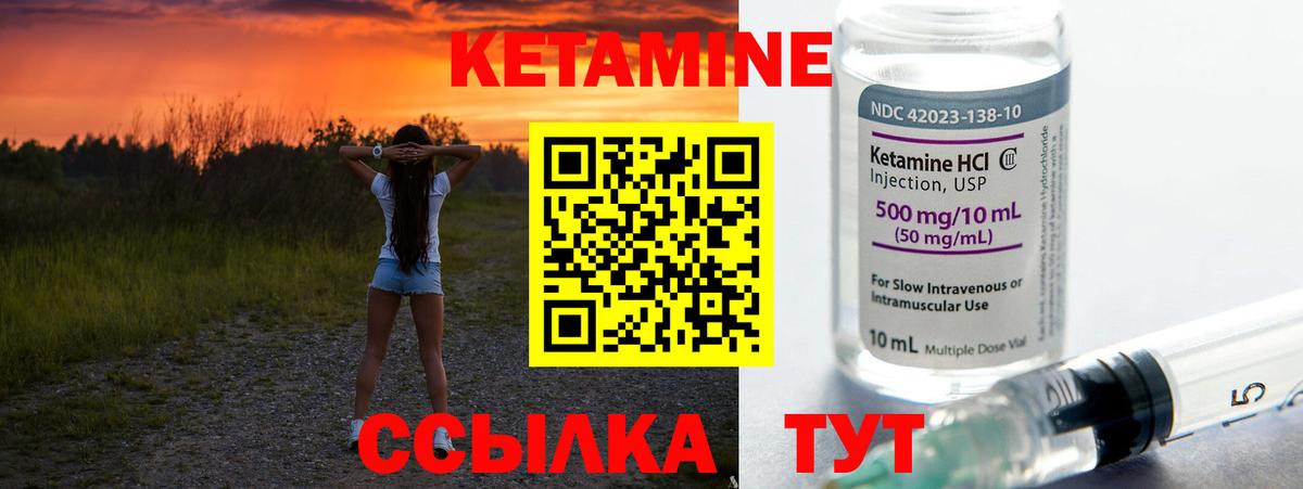 Кетамин ketamine  КЕТАМИН VHQ  Вход с VPN  Ликино-Дулёво 