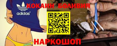 кокаин перу Ипатово