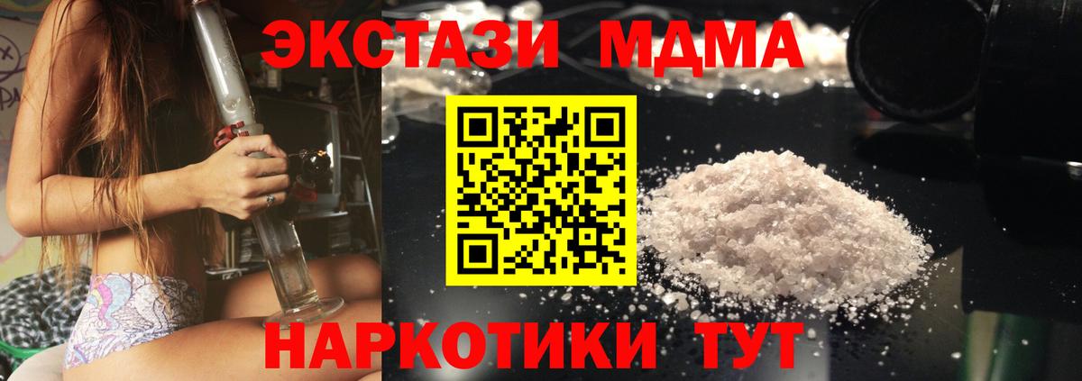 MDMA crystal  Вход с VPN  Ликино-Дулёво  МДМА  MDMA Molly 
