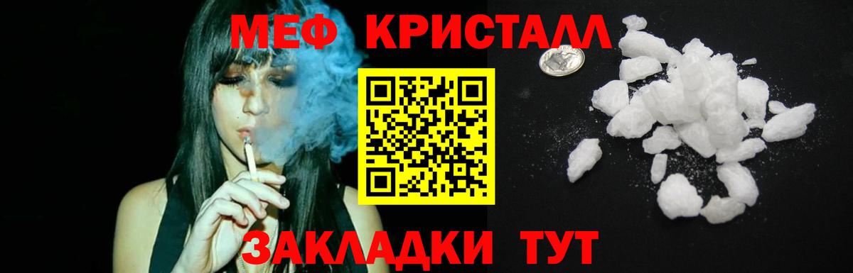 блэк спрут вход  МЯУ-МЯУ кристаллы  МЯУ-МЯУ мука  МЕФ  Вход с VPN  Ликино-Дулёво 