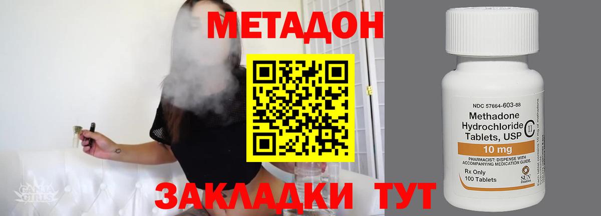 Метадон VHQ  МЕТАДОН мёд  Ликино-Дулёво  Вход с VPN 