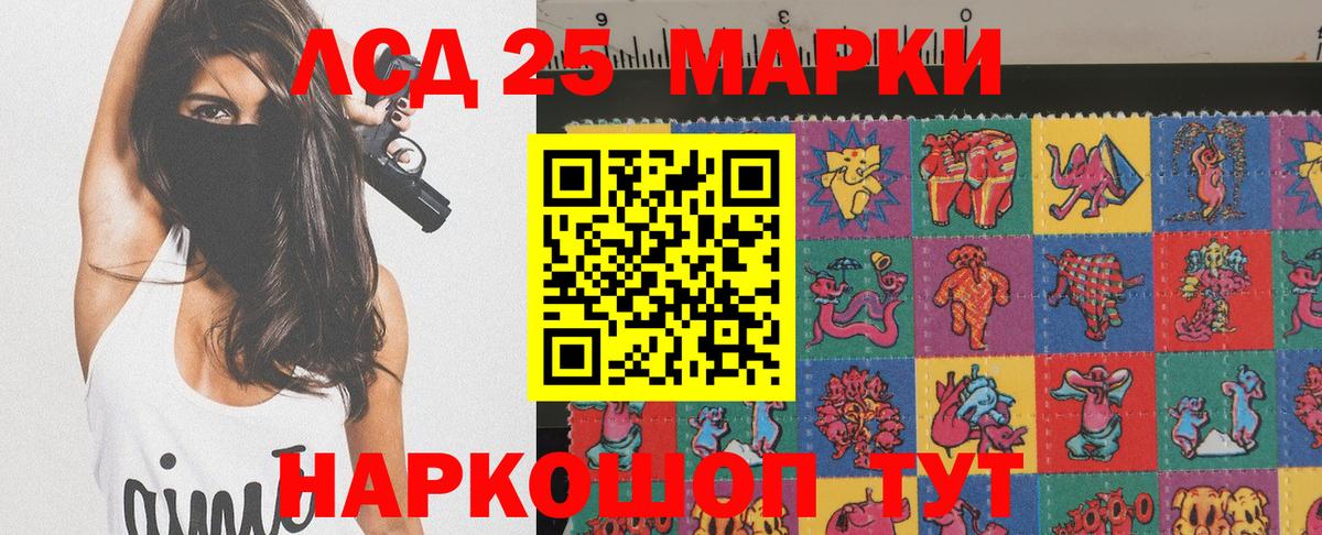 Марки 25I-NBOMe 1,8мг  Вход с VPN  Ликино-Дулёво 