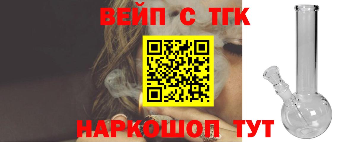 Дистиллят ТГК концентрат Ликино-Дулёво